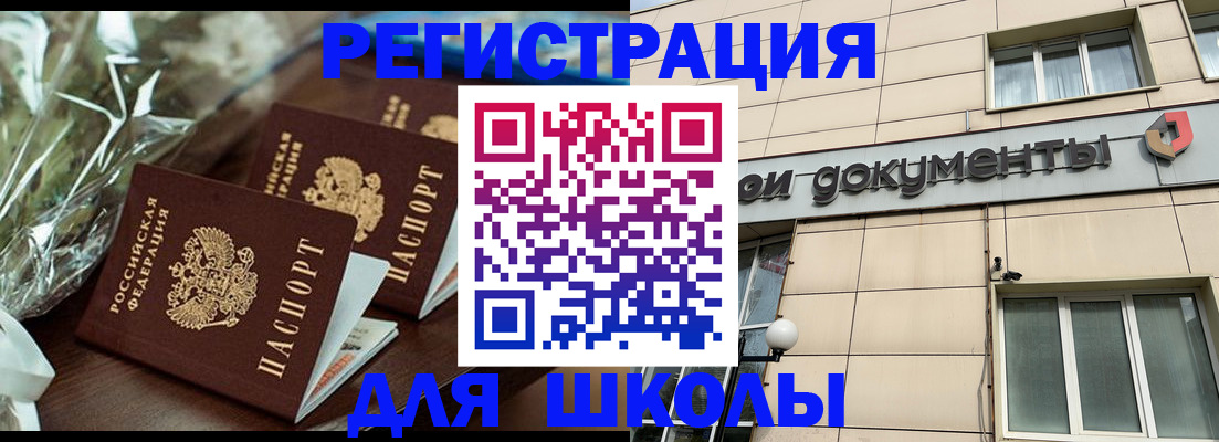 прописка в квартире в Ахтубинске