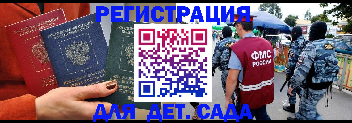 временная регистрация гарантия в Ахтубинске