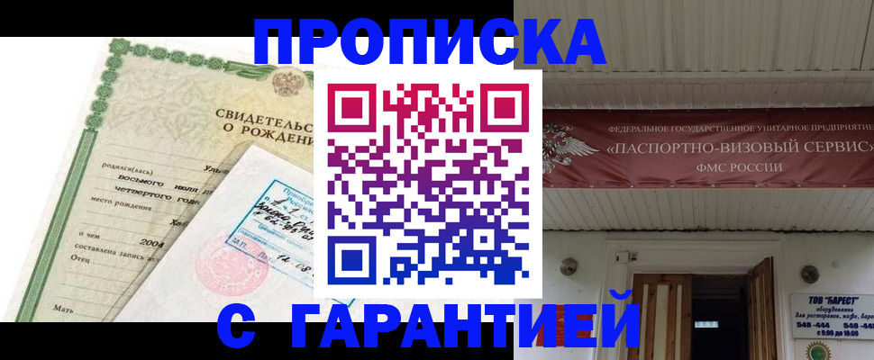 временная регистрация законно в Ахтубинске