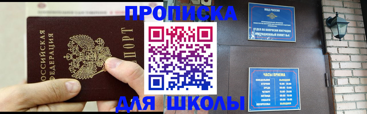 прописка в квартире в Ахтубинске